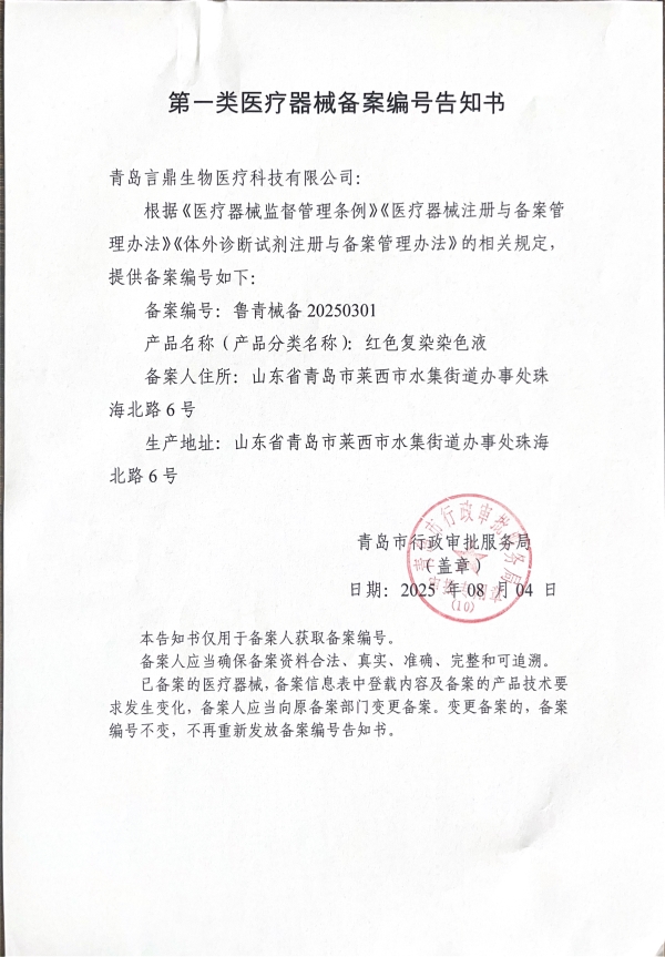 ºìÉ«¸´È¾È¾É«Òº_¸±±¾